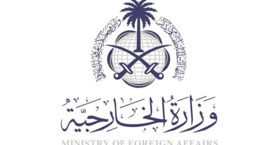 طريقة حجز موعد وزارة الخارجية السعودية