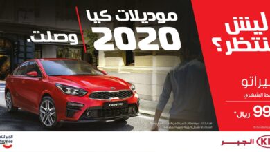 Photo of عروض الجبر للسيارات المستعملة 2020