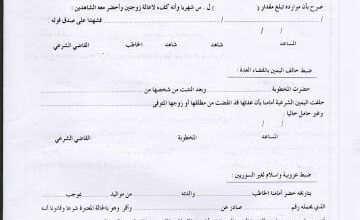Photo of عقد بيع سيارة تونس والبيانات الاساسية في عقد البيع
