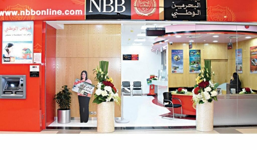 فروع بنك البحرين الوطني ومواعيده والخدمات التي يقدمها