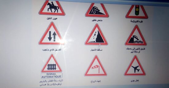 قوانين المرور في الجزائر وما هي رسوم المخالفات وأنواعها