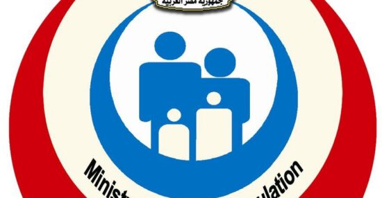 قوانين وزارة الصحة المصرية وتاريخ انشاء وزارة الصحة المصرية