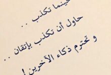 Photo of كلام عن الكذب والخداع فى الحب وماهي أسباب قول كلام الكذب