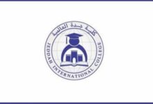 Photo of كلية جدة العالمية الاهلية ما هي أقسامها وتخصصاتها وشروط الالتحاق