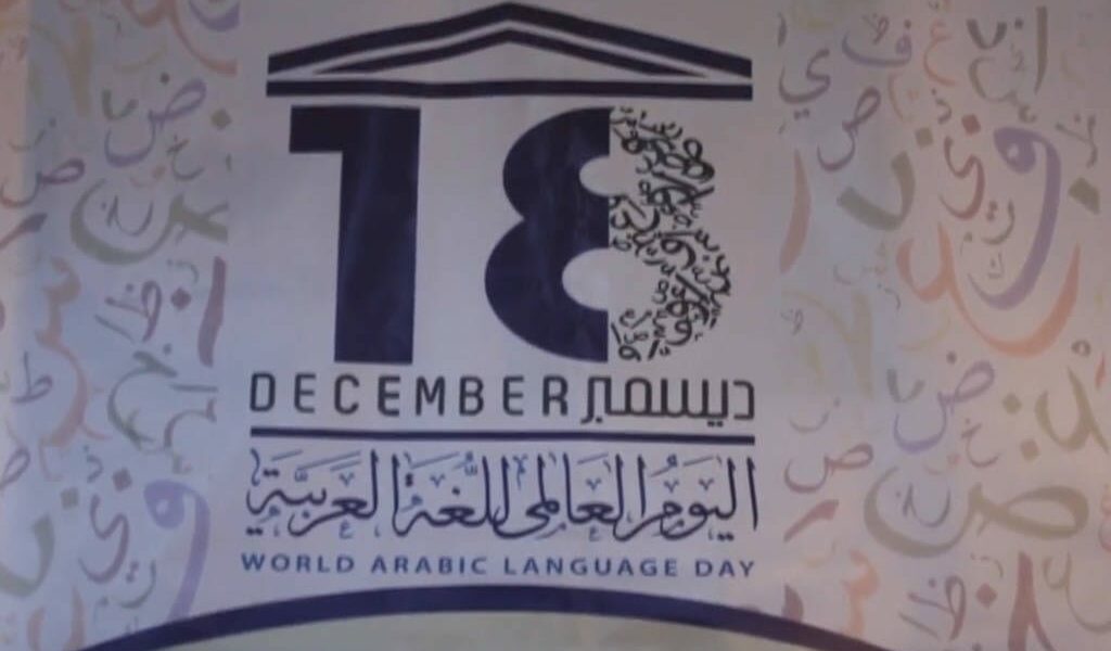 كم عدد كلمات اللغة العربية وما هي مكانتها ؟