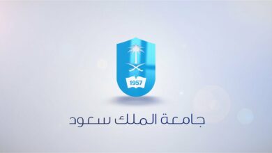 Photo of ماجستير جامعة الملك سعود ونشأة جامعة الملك سعود
