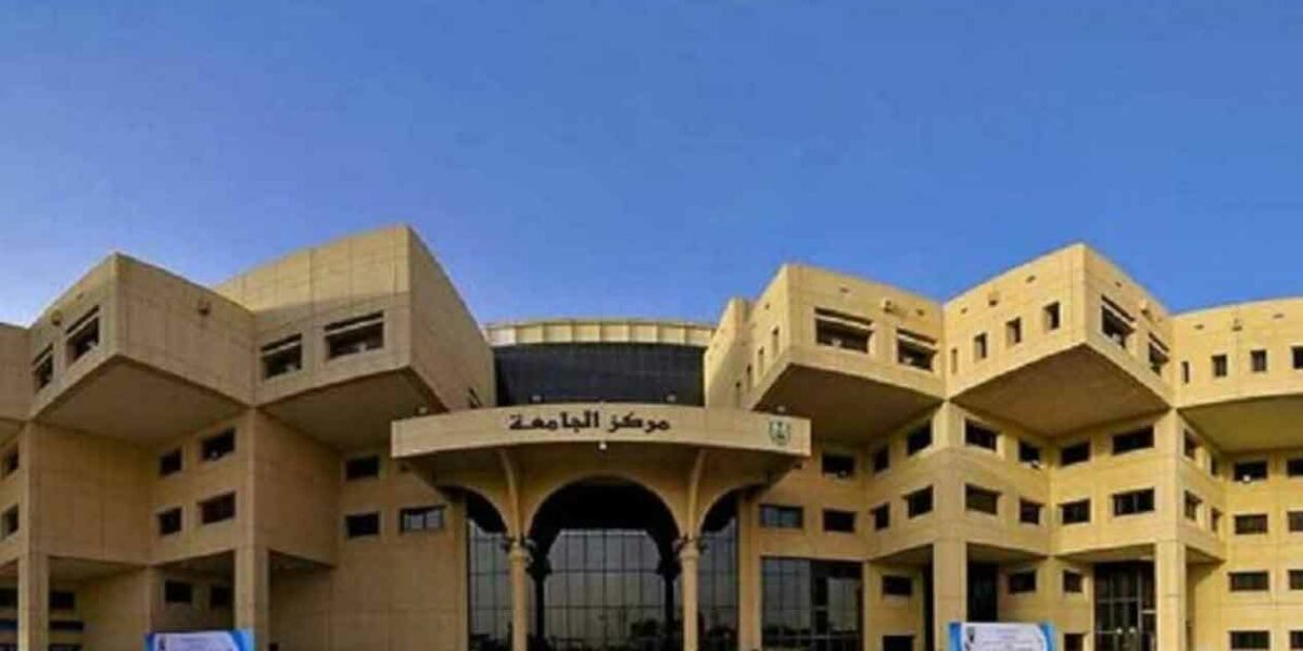 معدلات القبول في جامعة الملك سعود وما المناهج الدراسية