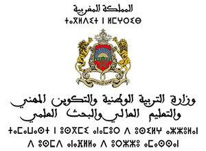 Photo of موقع الوزارة التربية الوطنية المغربية وأهم المبادئ العامة للوزارة