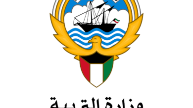 Photo of موقع وزارة التربية الكويت وأهم أقسامه والخدمات المقدمة