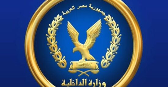 موقع وزارة الداخلية المصرية لتلقى شكاوى المواطنين عبر 23 إدارة وقطاع