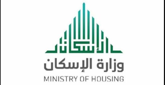 وزارة الاسكان السعودية استعلام عن طلب قرض بدون أرض والتسجيل في الصندوق العقاري