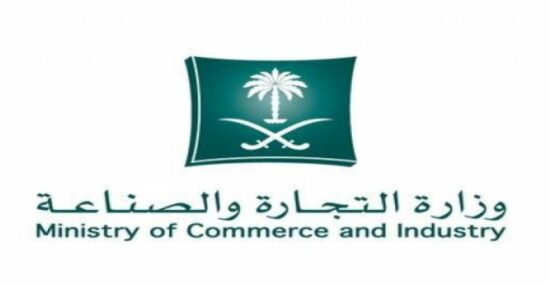 خطوات التقديم لوظائف وزارة الصناعة والثروة المعدنية 1442 بالسعودية