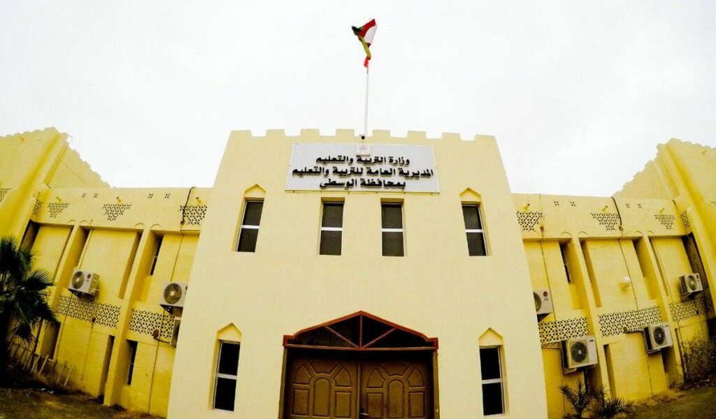 وزارة التربية والتعليم بسلطنة عمان استمارة طلب توظيف