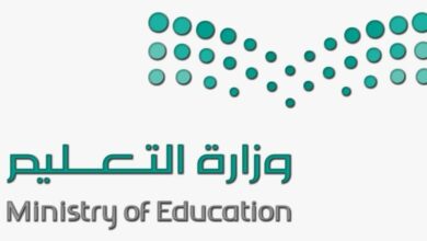 Photo of وزارة التعليم العالي السعودية والمؤسسات التعليمية في السعودية