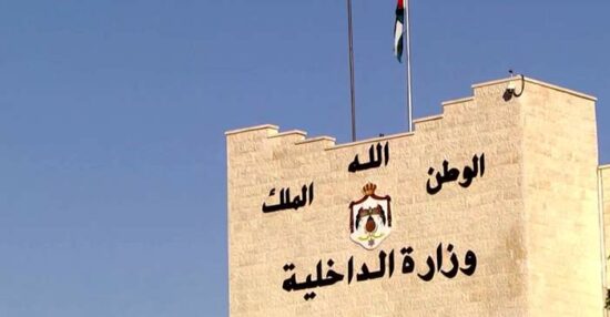 وزارة الداخلية الأردنية الاستفسار عن معاملة برقم الهوية والتأكد من الهوية وصلاحتيها