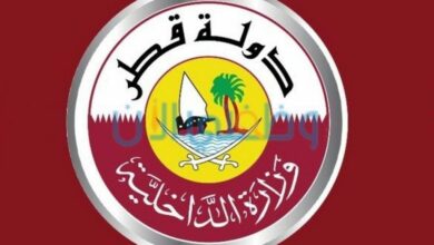 Photo of وزارة الداخلية قطر وظائف وشروط وظائف وزارة الداخلية القطرية