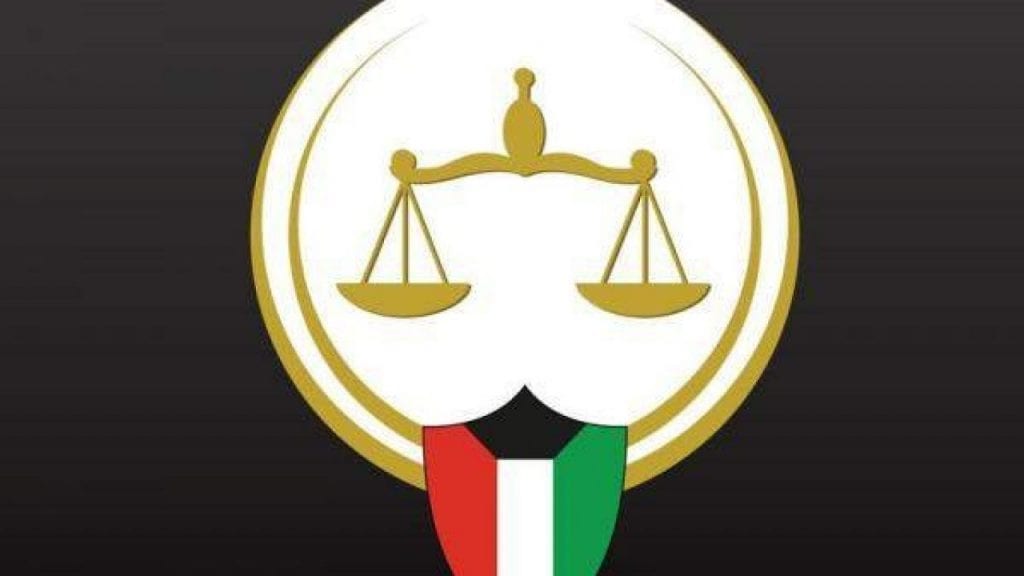 الاستعلام عن القضايا الكويت وخدمة الاستعلام الشخصي في وزارة العدل الكويتية