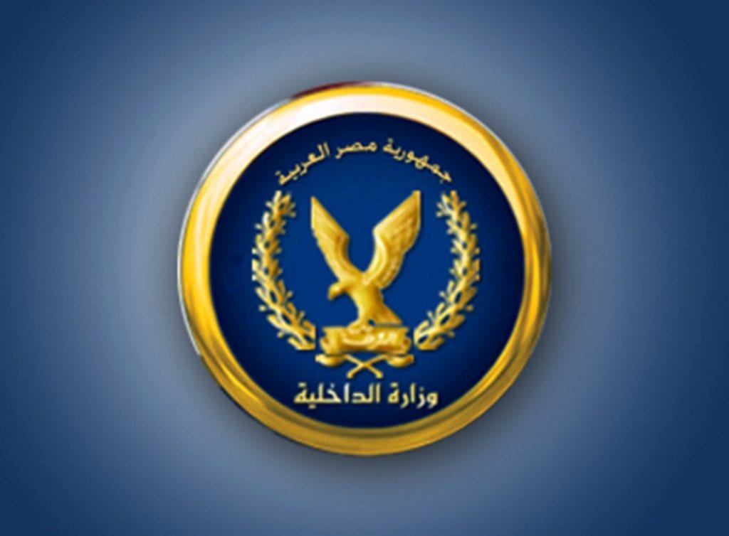 البوابة الإلكترونية لوزارة الداخلية المصرية وما هي أهم الخدمات