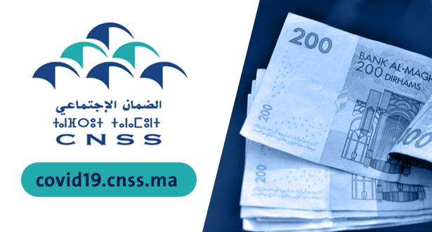 الضمان الاجتماعي المغربي CNSS وطريقه انشاء حساب به