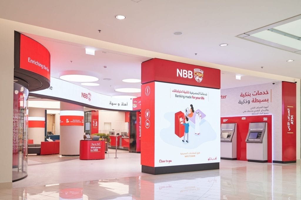 بنك البحرين الوطني خدمات الزبائن