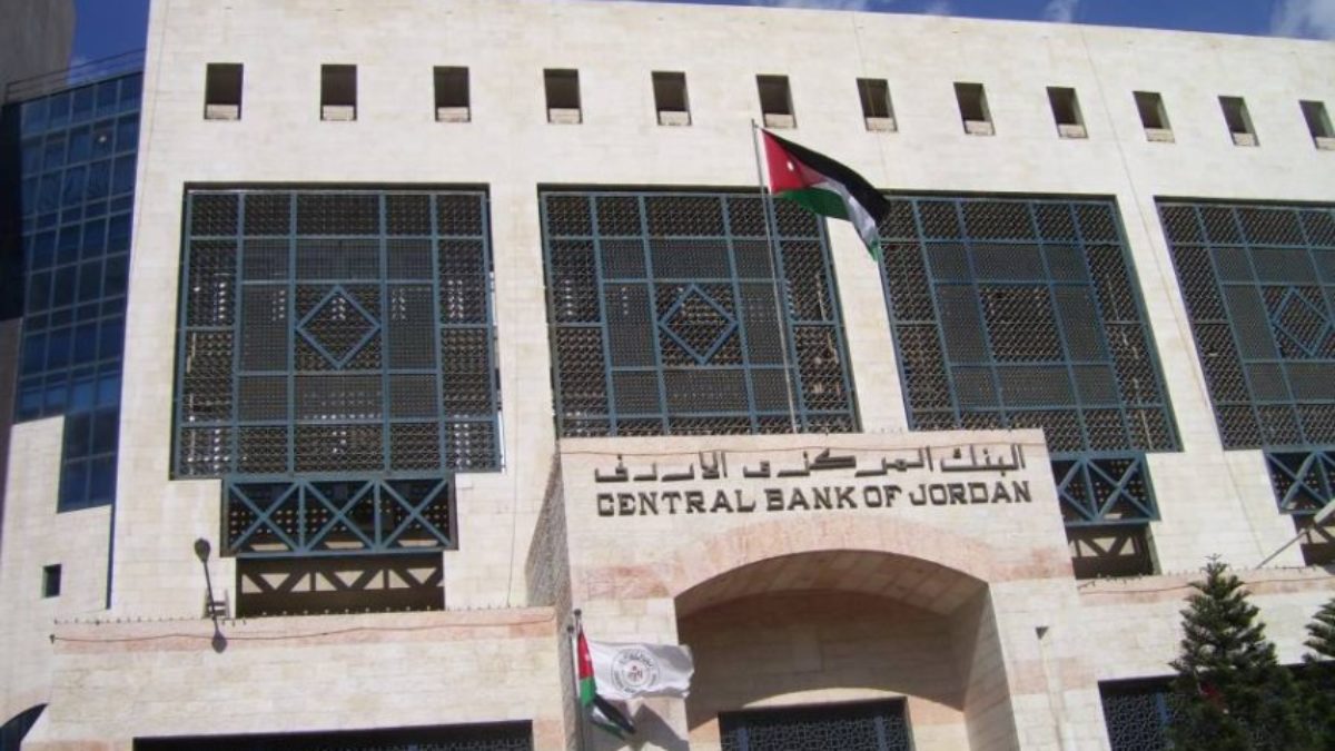 رقم البنك المركزي الأردني كم؟ وخدمات المصرف