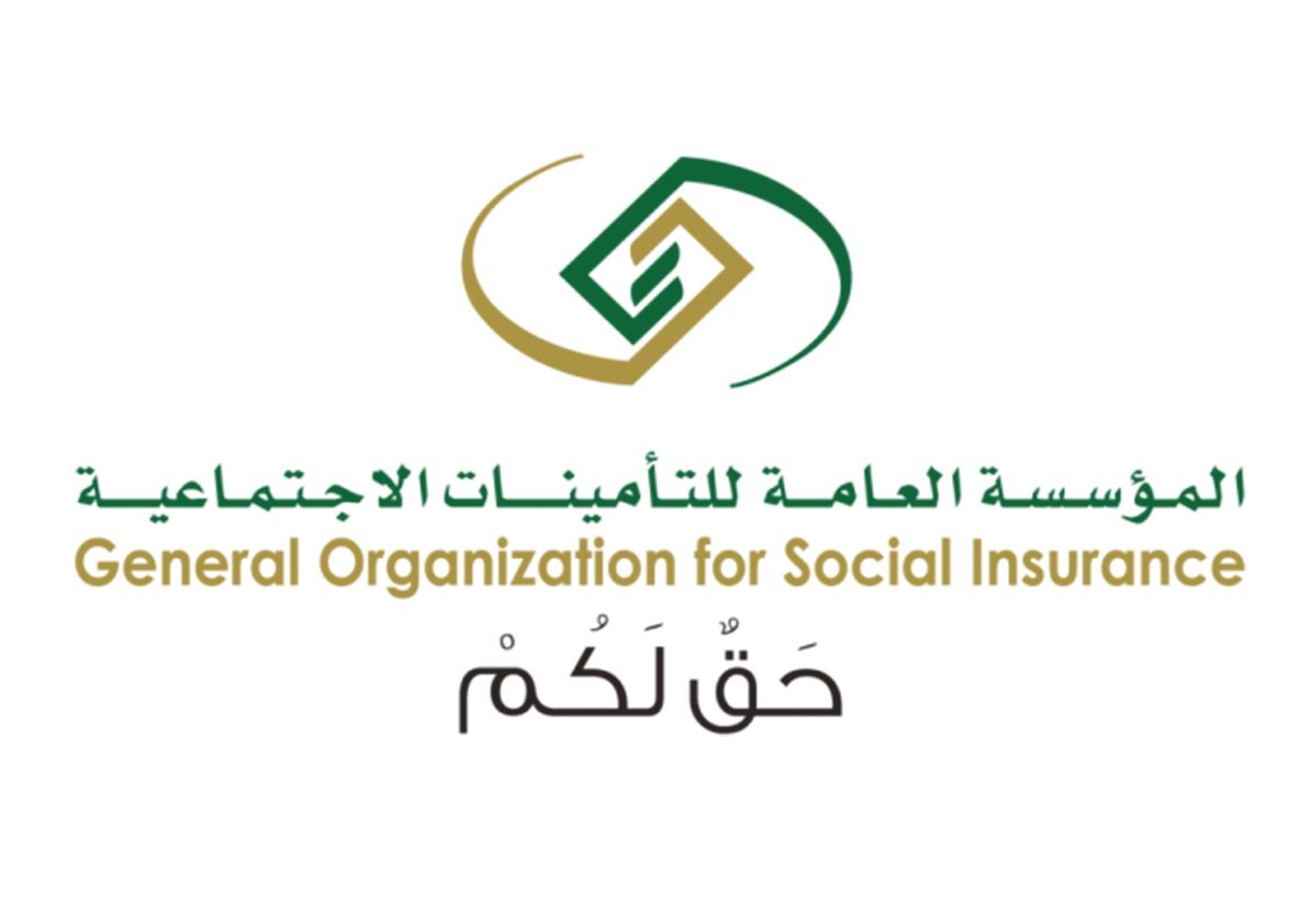 رقم التأمينات الاجتماعية الموحد في السعودية