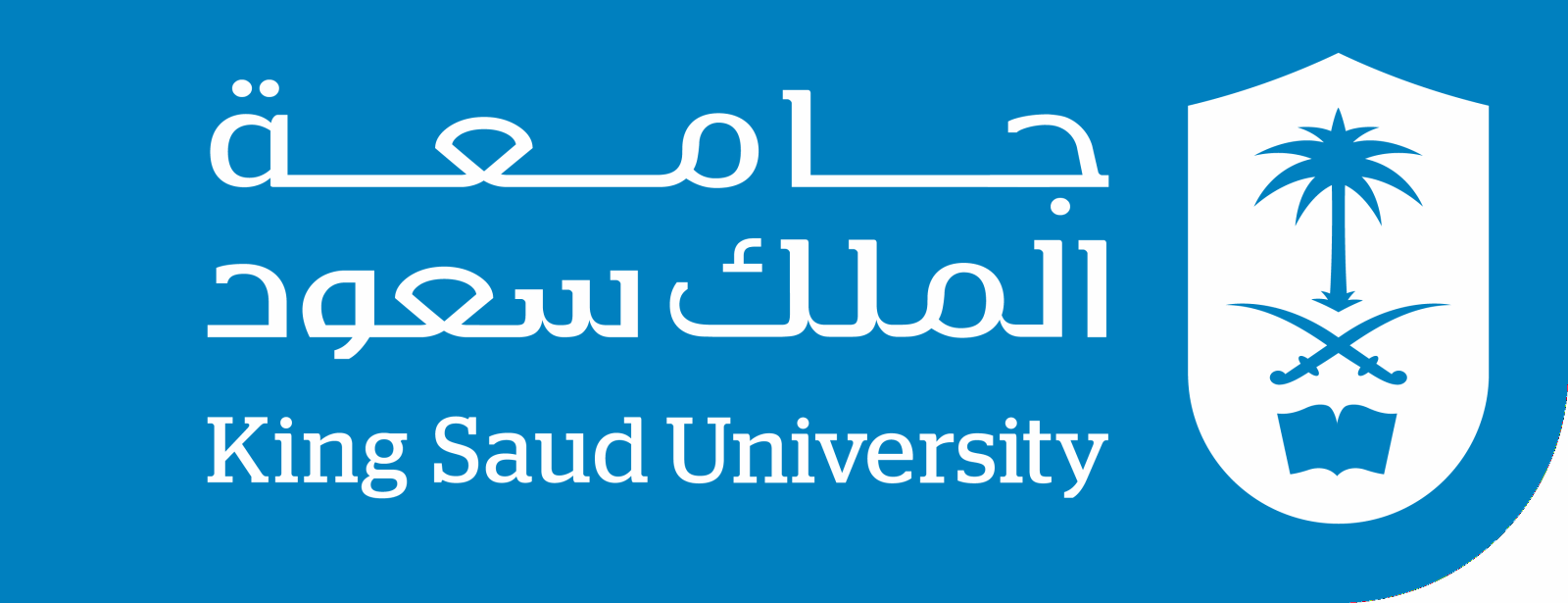 شروط مرتبة الشرف في جامعة الملك سعود