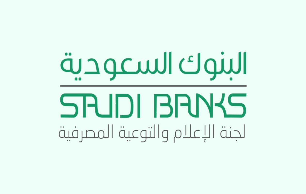 مواعيد عمل البنوك في السعودية