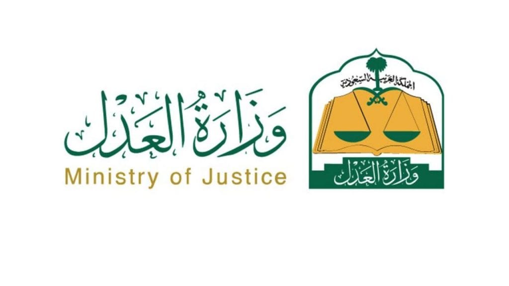 نتائج وظائف وزارة العدل ورابط الحصول على نتائج وظائف العدل