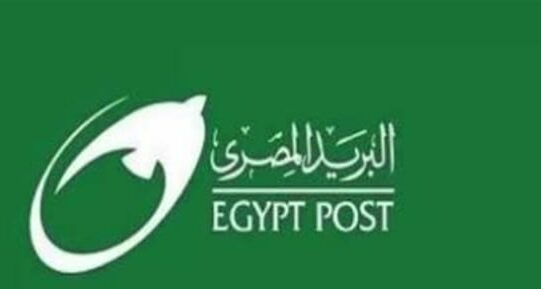 استعلامات البريد المصري ورقم شكاوى الهيئة القومية للبريد