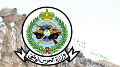 Photo of وزارة الحرس الوطنى تقديم طلب تسجيل