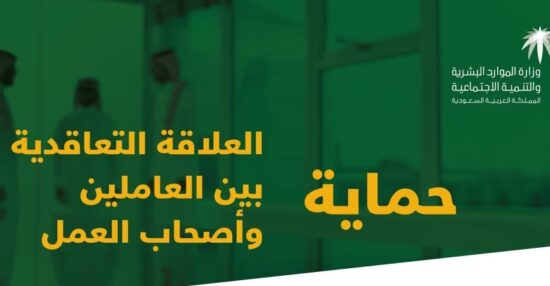 نص المادة ٧٤ من قانون العمل السعودي الجديد