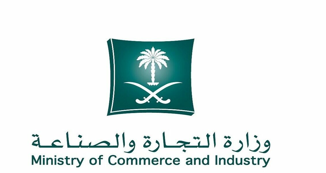 شروط فتح سجل تجاري في المملكة العربية السعودية