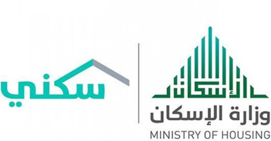 حجز موعد وزارة الاسكان 1442 بالمملكة العربية السعودية