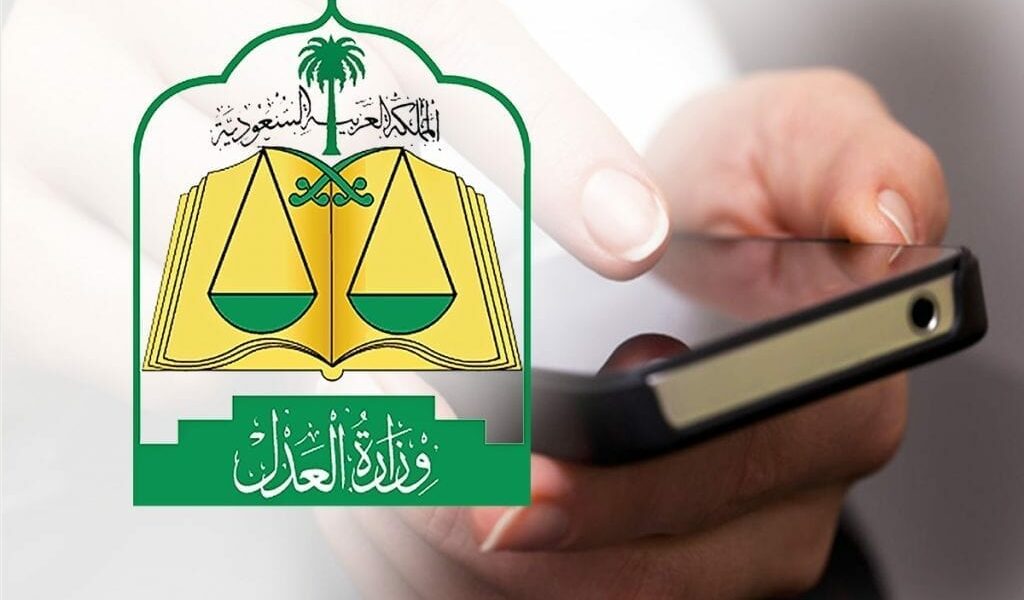 استعلام عن قضايا وزارة العدل المصرية والإجراءات اللازمة وخدمات إلكترونية جديدة بوزارة العدل