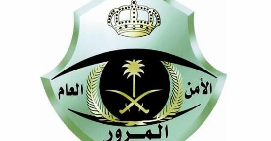 الاعتراض على المخالفات المرورية عبر بوابة أبشر وزارة الداخلية السعودية
