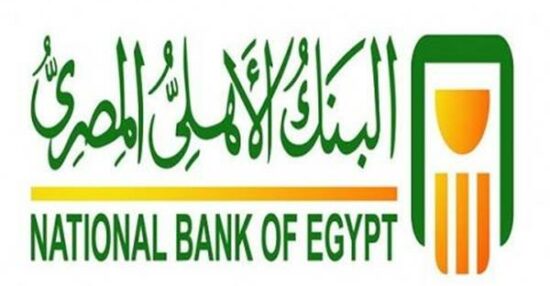 البنك الاهلي تسجيل الدخول في الموقع الرسمي للبنك الأهلي المصري