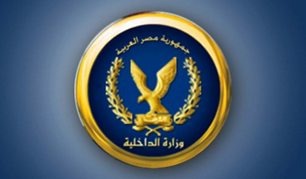 البوابة الإلكترونية لوزارة الداخلية المصرية وما هي أهم الخدمات