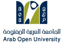 Photo of التسجيل في الجامعة العربية المفتوحة بالسعودية وبمصر