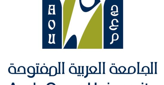 التسجيل في الجامعة العربية المفتوحة بالسعودية وبمصر