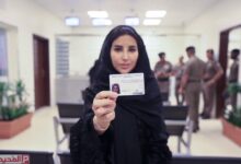 Photo of التقديم على رخصة القيادة للنساء