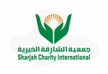 Photo of الجمعيات الخيرية في الشارقة وفروعها وأقسامها وأهدافها