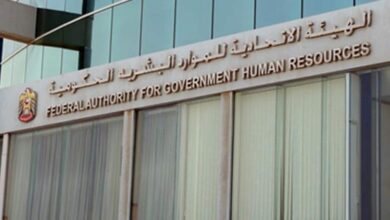 الهيئة الاتحادية للموارد البشرية الحكومية وقانون الموارد البشرية