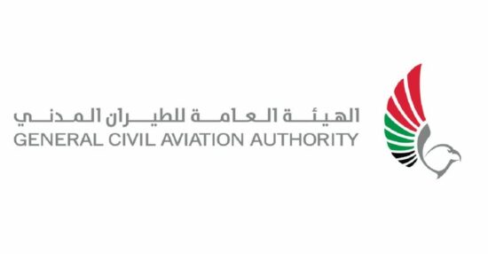 الهيئة العامة للطيران المدني والرؤية الخاصة بالهيئة العامة للطيران