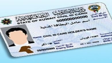 تجديد البطاقة المدنية اون لاين e.gov.kw وطريقة سداد الرسوم