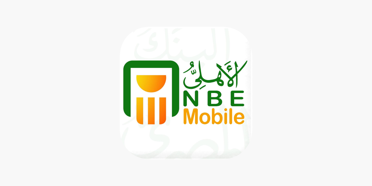 تحميل تطبيق nbe mobile وكيفيه إنشاء حساب عليه