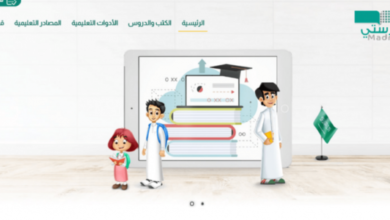 Photo of تطبيق مدرستي السعوديه للتعليم عن بعد