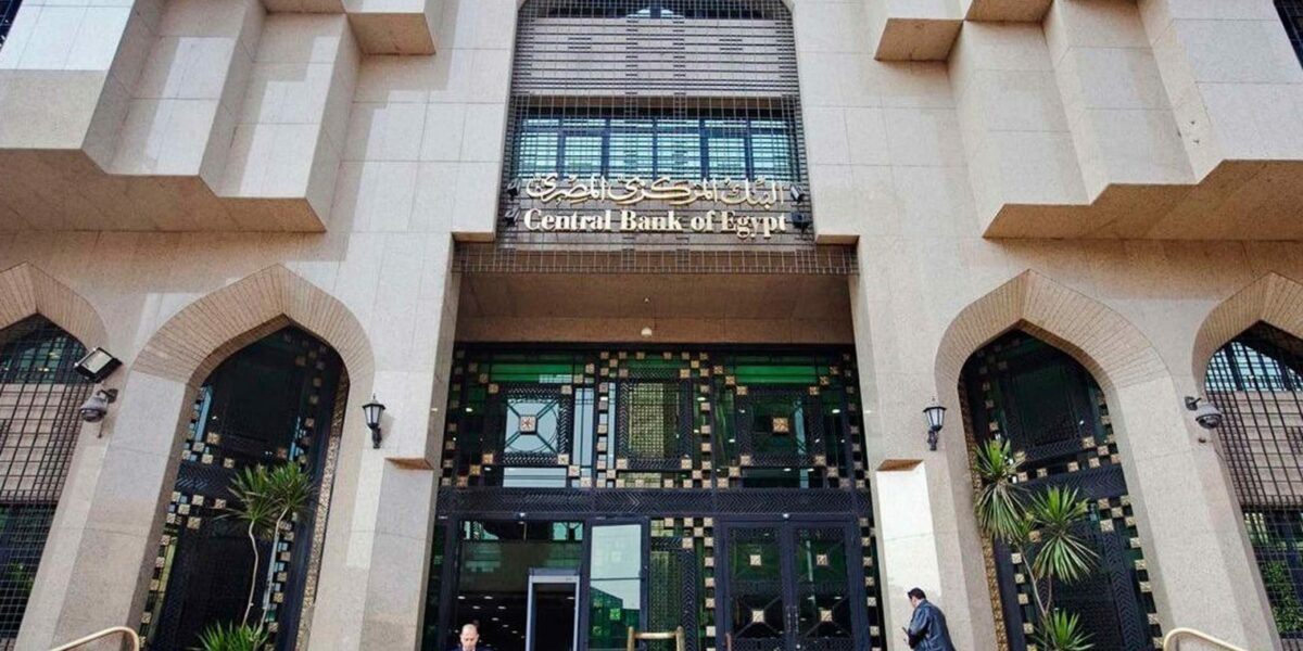 تعليمات البنك المركزي بخصوص القروض وسبل تنظيم الائتمان