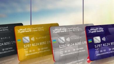 Photo of تفعيل البطاقة الرقمية بنك الرياض ومميزاتها وشروطها وكيفية التقدم بطلب تفعيل البطاقة