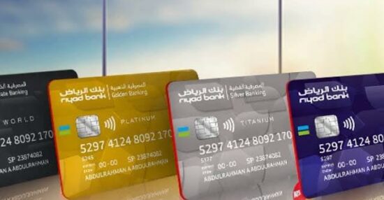 تفعيل البطاقة الرقمية بنك الرياض ومميزاتها وشروطها وكيفية التقدم بطلب تفعيل البطاقة